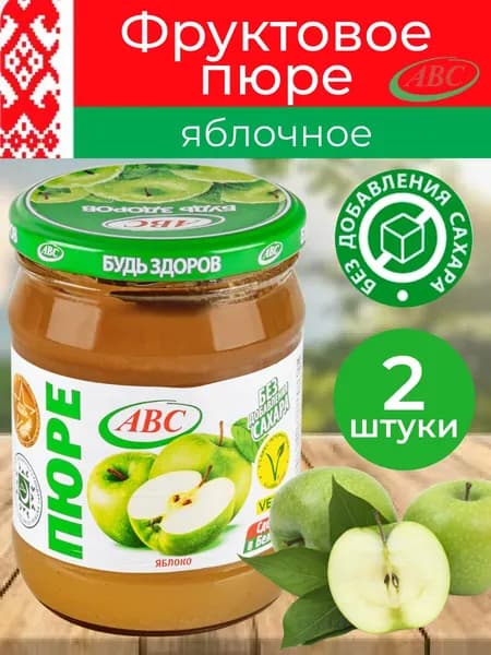 АВС Пюре яблочное, 450 г, 2 шт //