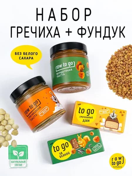 Raw to go / Набор паста + шоколадные батончики, Фундук и Гречиха, 4шт