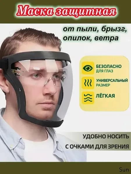 Щиток защитный, цвет: Прозрачный, 1 шт.