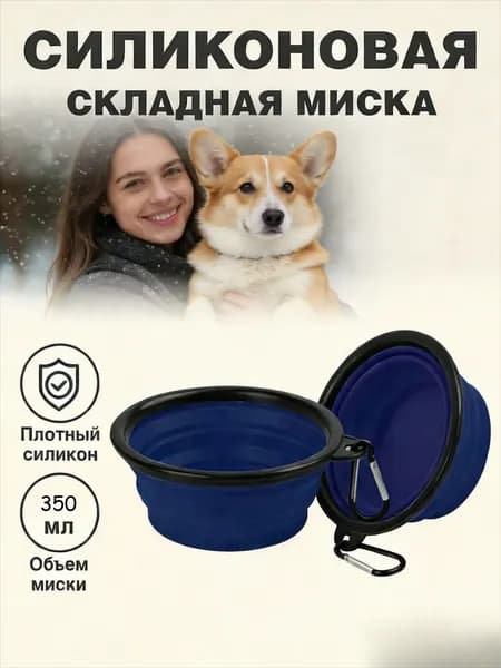Миска для животных