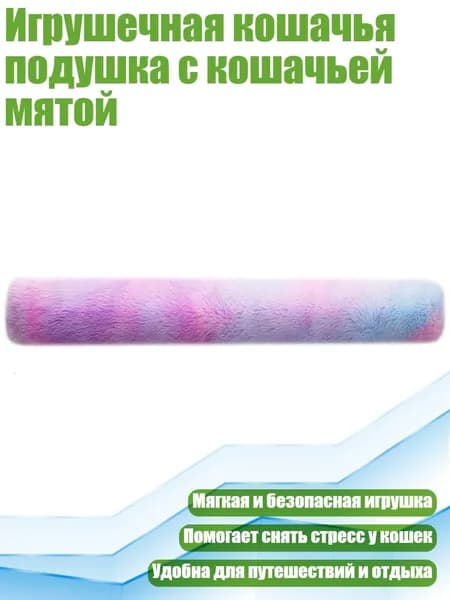 Игрушечная кошачья подушка с кошачьей мятой, Фиолетовый