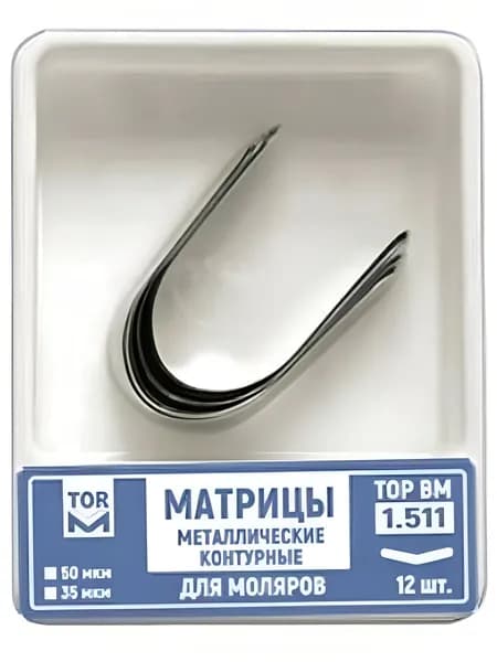 Матрицы 1.511 (1) металлические контурные для моляров (12 шт) (ТОР ВМ)