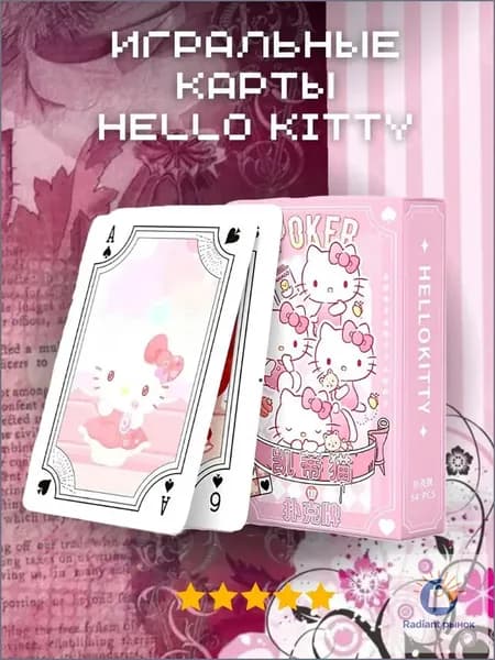 Качественные карты Hello Kitty