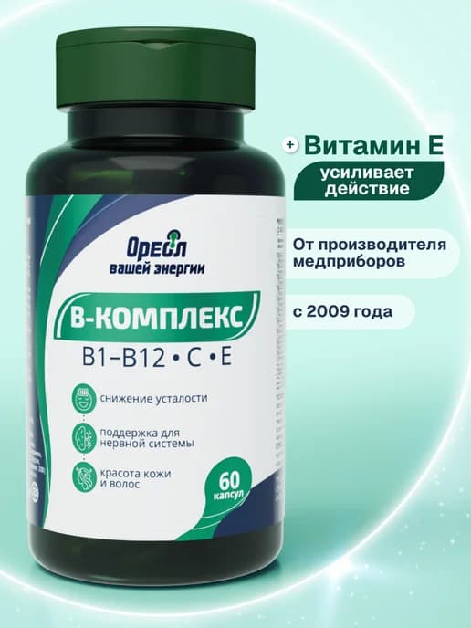 Витамины группы В комплекс B1-В12