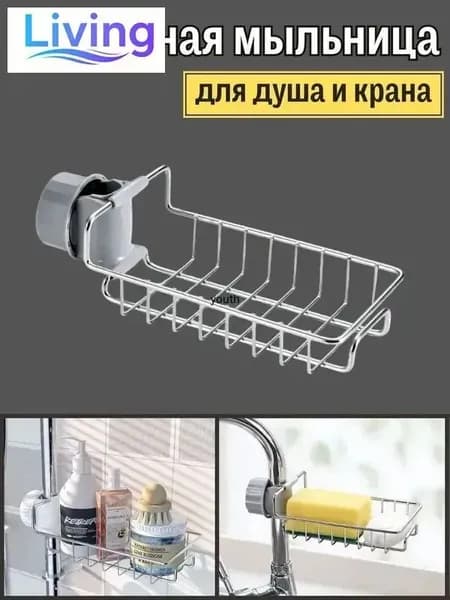 Мыльница