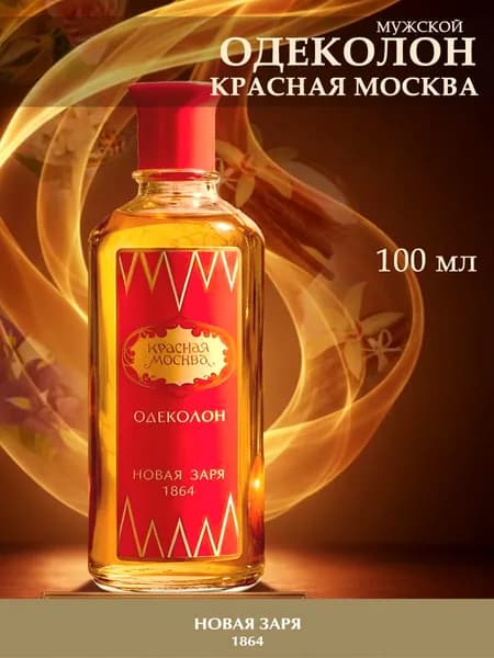 Одеколон Красная Москва-81023152ef9c 100 мл