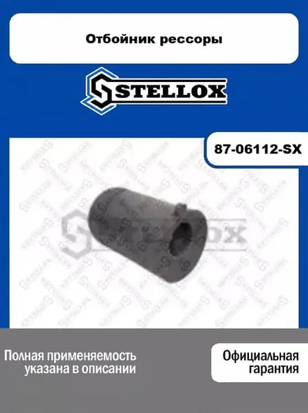 Отбойник рессоры, STELLOX, 87-06112-SX