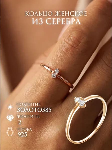 Кольцо серебро 925 женское позолоченное, тонкое кольцо из серебра с фианитами Quizas