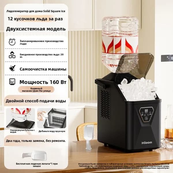 Льдогенератор для общественного питания с двойным водозабором удобной ручкой и антибактериальной внутренней емкостью холодильное оборудование