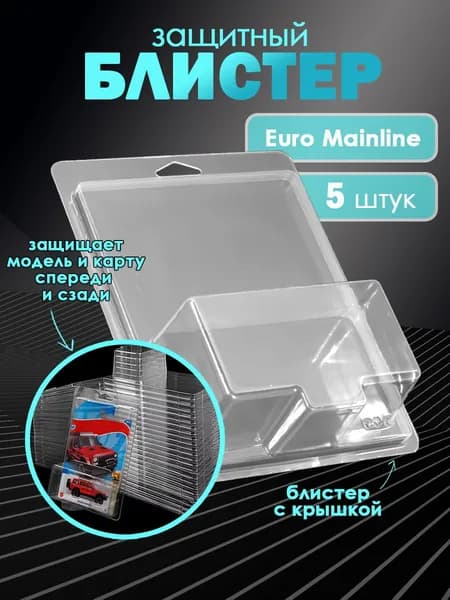 Защитные кейсы для Hot Wheels / Matchbox (короткая карта Euro) , 5 шт, прозрачные боксы для хранения коллекционных моделей