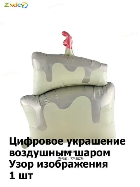 Воздушные шары для детского дня рождения в виде торта, картинка с мультяшным тортом, украшение для фоновой стены на праздник, набор для оформления вечеринки на 1 год