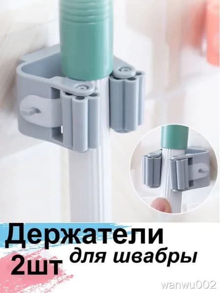 Держатель для ершика "для ванны", 2 шт