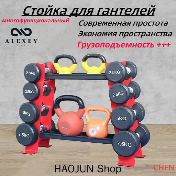 Стеллаж для спортивного инвентаря