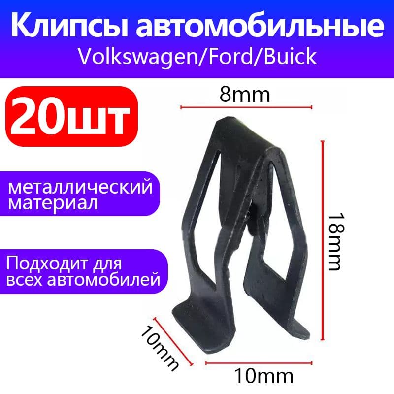 Метиз автомобильный, 20 шт.