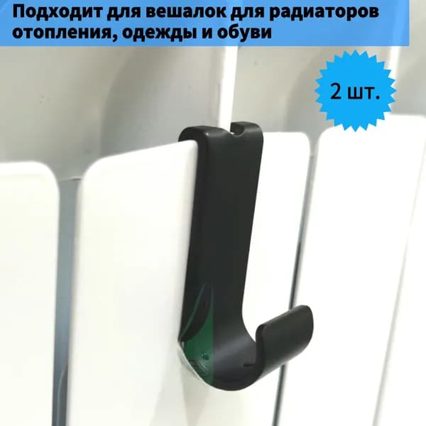 Сушилка для белья, 5 см х 2 см, 2 шт
