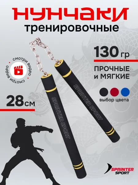 Аксессуары для бокса