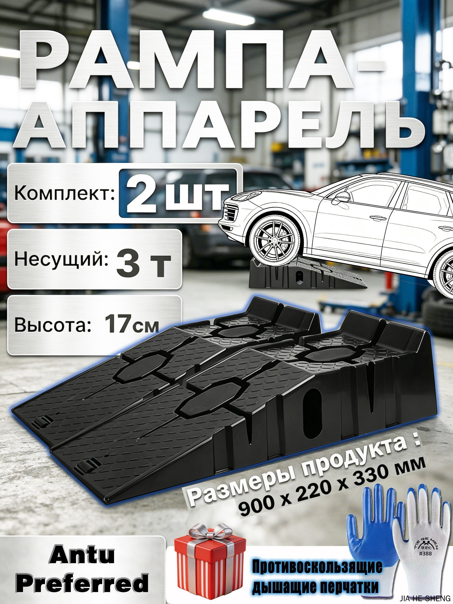 Гидравлический подкатной автоподъемник грузоподъемностью 3000 кг, высота подъема 220 мм