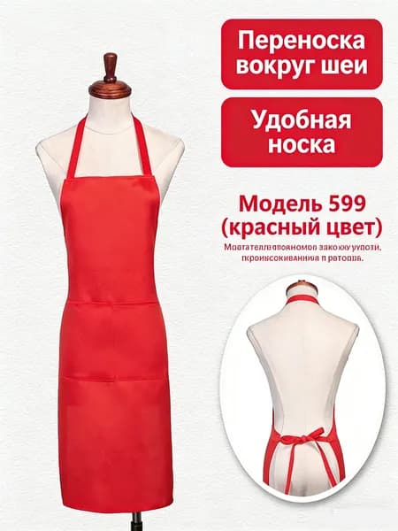 Однотонная рабочая одежда в виде фартука