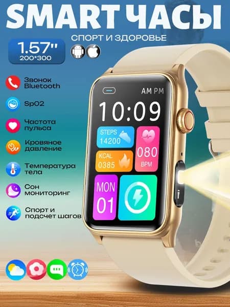 SACOSDING Смарт-часы Cмарт часы мужчины и женщиныс функцией Bluetooth-звонков,Пульс, сатурация крови кислородом и мониторинг сна,факел и отслеживанием физической активности., 30mm, бежевый цвет