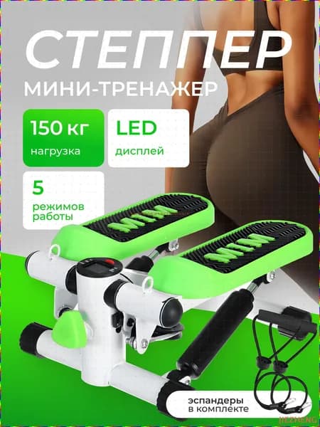 Степпер nvJB_3311741424-jRxF