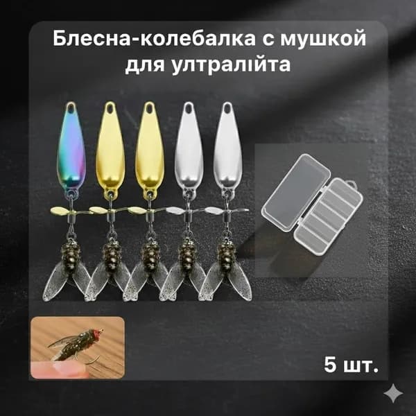 Подарочный набор для рыбалки,Приманка для пропеллерных блёсток 5шт блесна, силиконовые приманки и рыболовные снасти подарок мужчине