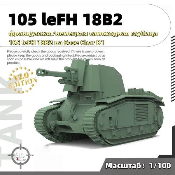 Военная модель, масштаб 1:100 французская/немецкая самоходная гаубица 105 leFH 18B2 на базе Char B1