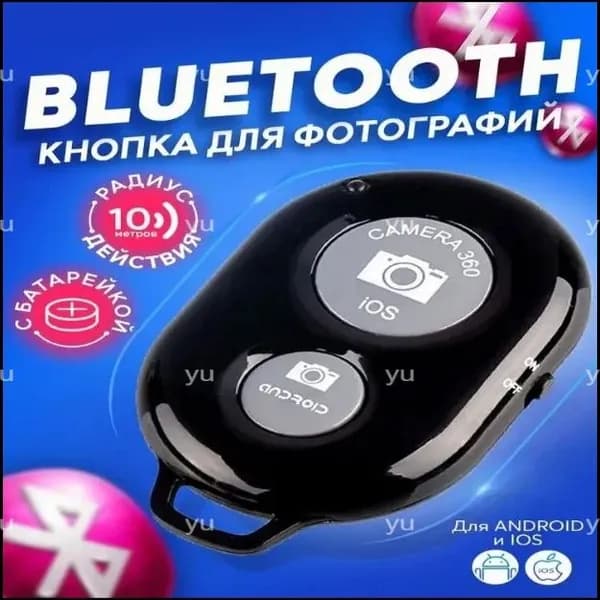 Bluetooth-кнопка для фото Canon, DJI, Eken, Nikon, Konica Minolta