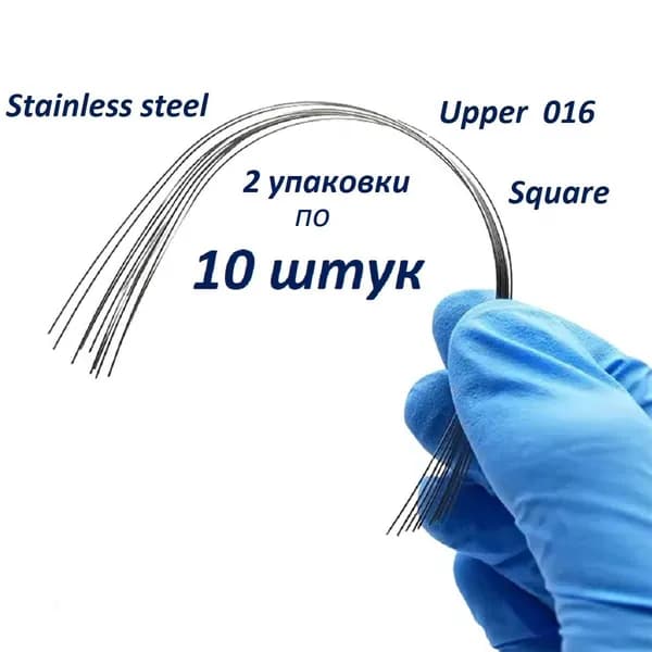 Дуга Stainless steel Upper .016 Square, 2 упаковки по 10 шт.