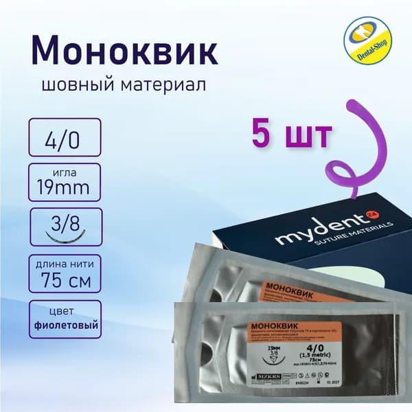 Шовный материал Моноквик A 4/0 mono RR 19 mm 3/8 75 cm 5 шт