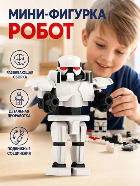 Конструктор фигурки роботов и человечков, игровой набор минифигурок для детей, 1 шт