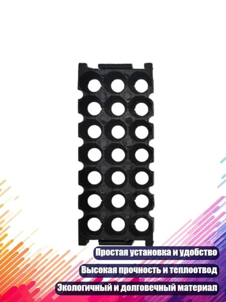 Держатель аккумуляторов 18650, 3x7 ячеек, Черный