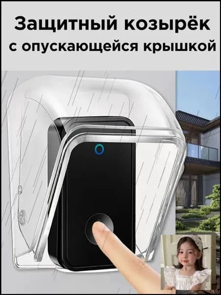 Защитный козырёк для звонка домофона пластиковый прозрачный с местом под информацию 100х60х40мм