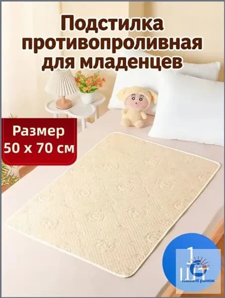 Двусторонняя хлопковая пеленка премиумкачества бежевого оттенка для защиты младенцев от протечек