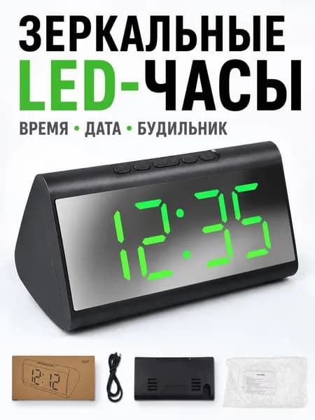 Настольные часы Электронные, Кварцевые 1 шт