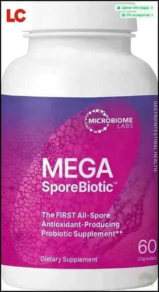 Microbiome Labs, MegaSporeBiotic, пробиотики, для поддержки пищеварительной системы, 60 капсул1
