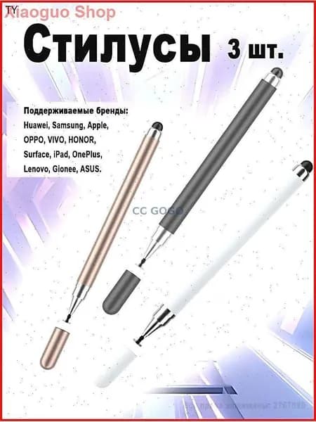 Стилус