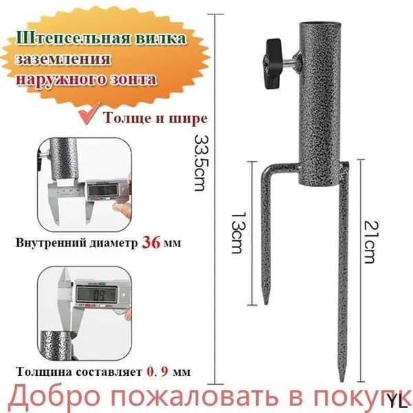 Основание Для Зонтика Для Пляжа И Патио Из Сверхпрочной Нержавеющей Стали 1 Шт.Внутренний диаметр 36 мм