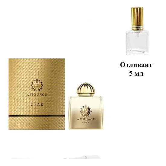 Парфюмерная вода Amouage Ubar 5мл