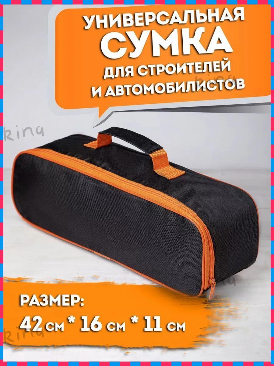 чехол для автомобильного пылесоса, сумка для хранения, из оксфордской ткани, переносной, черный