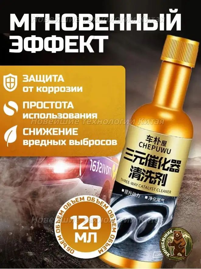 Присадка автомобильная, 120 мл