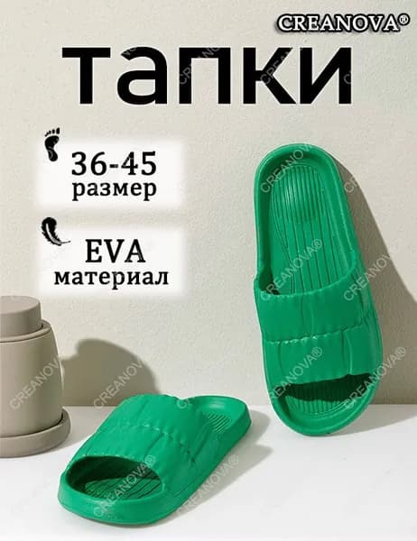 Шлепанцы CREANOVA