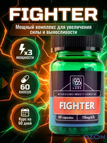 Анаболический комплекс FIGHTER GoGo Labs (MIX RS 900+Aicar+MK-677) Файтер 60капсул