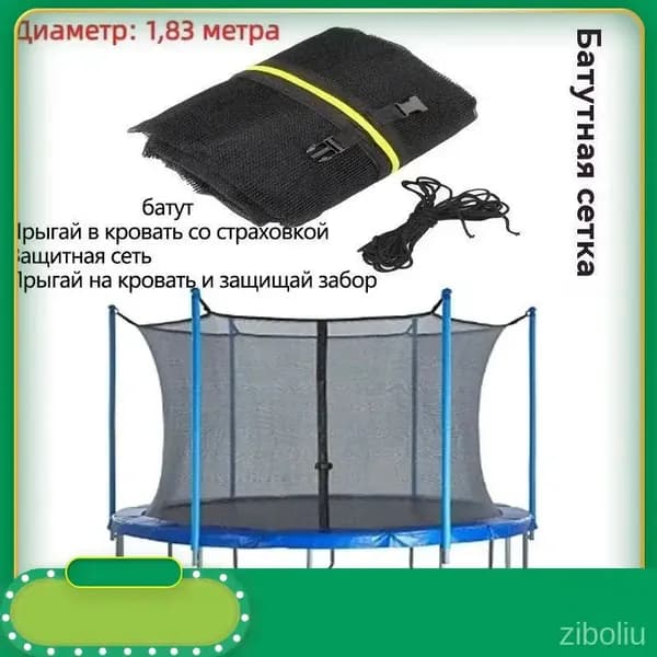 Батут каркасный183 см