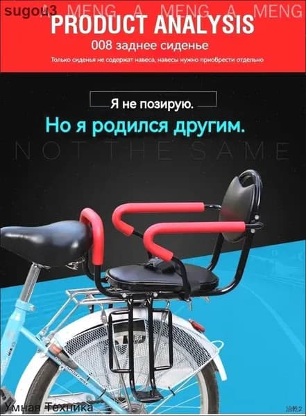 Специальное детское сиденье безопасности для велосипедов, устанавливаемое сзади