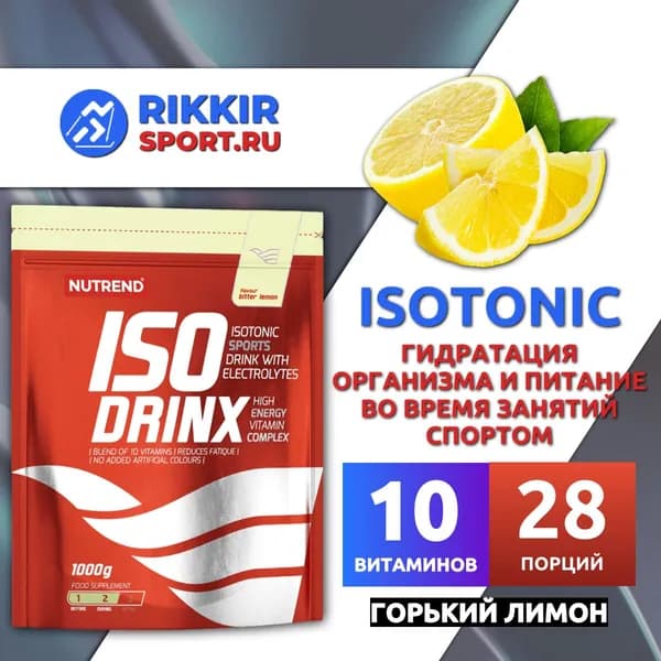 Изотонический напиток Изодринк/Isodrinx Nutrend, пакет 1000 гр, Горький лимон