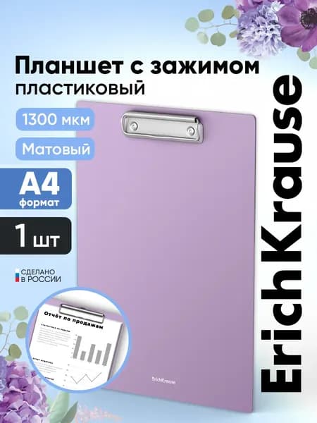 Папка-планшет A4, 1 шт.
