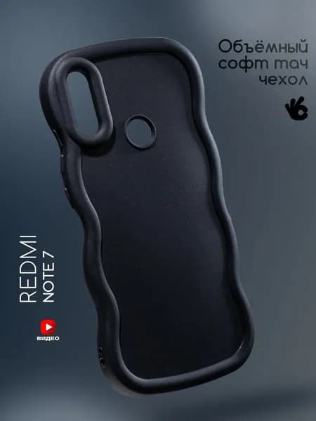 Чехол на Xiaomi Redmi Note 7/7 Pro с защитными бортиками