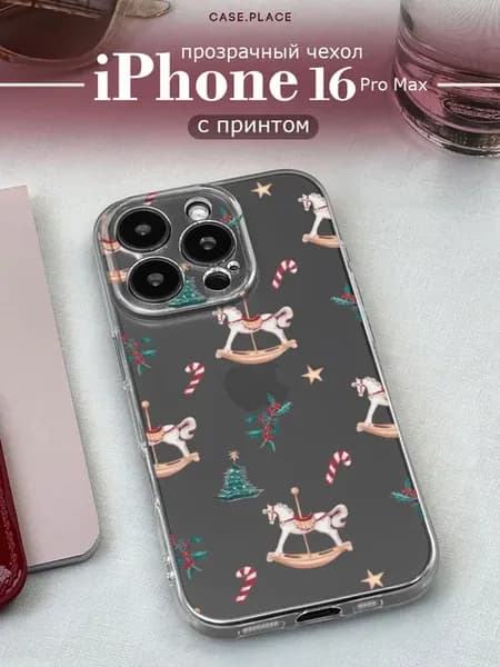 Чехол на iPhone 16 Pro Max новогодний
