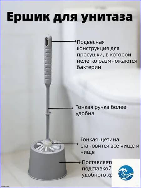Ершик для унитаза "Ершик для унитаза", 1 шт