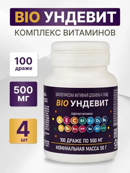 Ундевит витамины драже по 500 мг., БиоЗдраВит, 400 таблеток